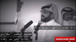 قصيدة، / يا هاجسن /للشاعر / علي بن رفده / تصميم محمد الفارسي/ ابدااااع