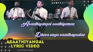 Asaathiyangal | Lyric Video | John Jebaraj | Tamil Christian Songs| Christian Lyrics Videos