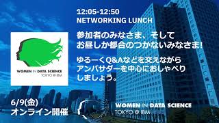 WiDS Tokyo @ IBM 2023, NETWORKING LUNCH