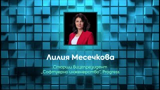 Силни IT екипи: защо и как да развиваме емоционална интелигентност на екипно ниво? | Лилия Месечкова