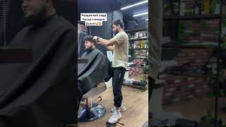 Хахахах🤣 #youtubeshorts #tiktok #humor #barber #barbershop