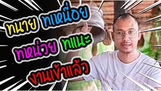 ไปไม่รอด ทนายคนดัง โดนถล่มยับ #คนตื่นธรรม #มาแรง |รวมคลิปสั้น |