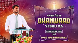 DHANWAAD YESHU DA !! WORSHIP BY #davidmasihministries #shalomtv #shalom #newmasihgeet #yeshumashih