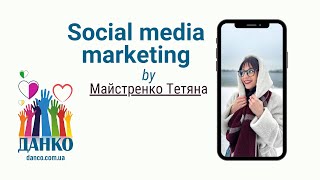 SMM - що це? Популяризована професія чи сучасна потреба соц мереж?