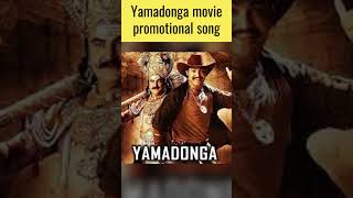 #yamadonga movie #promotionalsong #jrntr #ssrajamouli #mmkeeravani #cineemaapichi