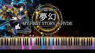 【ピアノ採譜】鬼滅の刃 柱稽古編 OP - Full size -  / 夢幻 - MY FIRST STORY × HYDE