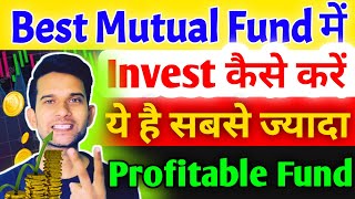 How to invest in Mutual Funds | Best Profitable mutual funds in 2023 | High return mutual funds 2023