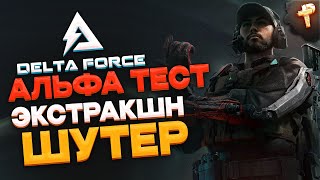 Delta Force: Hawk Ops - как играть и где взять ключ?