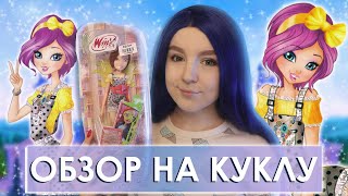 Клуб Винкс: Обзор на куклу Текну по 8 СЕЗОНУ || Гламурные друзья || Glamour Friends Tecna Winx Club