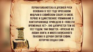 Онлайн-путешествие "Современные сокровищницы книг: крупнейшие библиотеки мира"