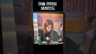 [ITZY]황예지는 왜 토마토가 되었는가