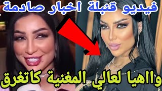 واااهياا لعالي الحمزاوية تخورات القاضية حماضت دارت العملية خرجو عليها ويلي عيطو لويويو🚨🚨😳😳🤣🤣