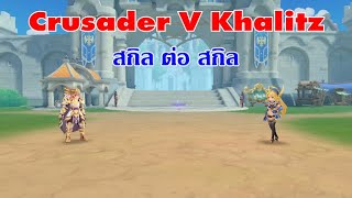 [ THAI ] Ragnarok M Eternal Love [ Ro V2.0 ] : EP 648 - Crusader Vs Khalitz