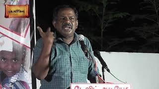 Pon parappi caste issue speech by siva raman | சிவா ராமன் பேச்சு பொன் பரப்பி