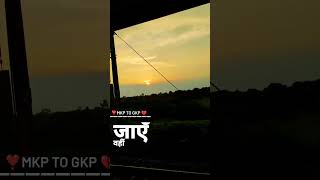 #manikpur junction to gorakhpur junction || SHAFAR||