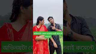 #আমারও তো বিয়ের বয়স হয়েছে অনেক আগে @EagleMusicVideoStation#shortvideos #viralsong #youtube