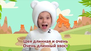 ТРИ МЕДВЕДЯ - Песенки про животных - Сборник - Караоке для детей