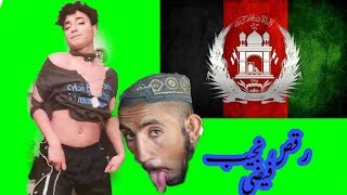 Najib faizi dance with very special song رقص نجیب فیضی بہ آھنگ خصوصی