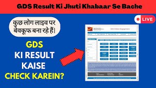 India Post GDS Result 2023 | नकली यूट्यूबर्स से सावधान रहें | ONLY REAL GUIDANCE || Rohit Maurya