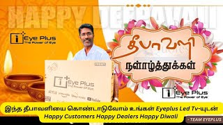 🤯💥சேலத்தை கலக்கும் Eyeplus-ன் தீபாவளி அதிரடி Offer | Only For eyeplus | #shorts #short