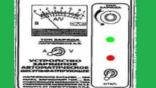 Простой ремонт  зарядного устройства 90-х годов