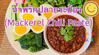 น้ำพริกปลากระป๋องอร่อยๆ (Mackerel Chili Paste)#อาหาร #น้ำพริกปลากระป๋อง #อาหารง่ายๆ #วิธีทำอาหาร