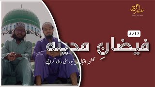 Tour of Faizan-E-Madinah | Travel with Umar | Umar Ahmed Sheikh #Faizan_e_Madina