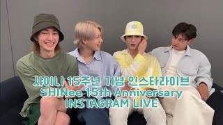 샤이니 15주년 기념 인스타라이브(SHINee 15th Anniversary INSTAGRAM LIVE) FULL 댓글X