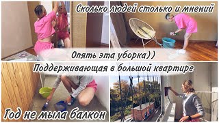 До и после на балконе🔥Что скрывает муж? Кому я завидую 🙈