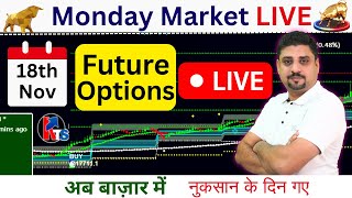 18th Nov :  Live Intraday trading | today option trading , all strategy in options trading ,