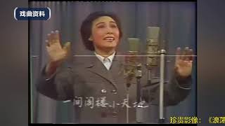 戏曲常识《越剧名家：“国家一级演员” 尹小芳》