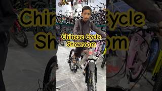 Chinese Branded cycle Showroom in pakistan🔥🔥🔥 #viralshorts #youtubeshorts #trending #cycle