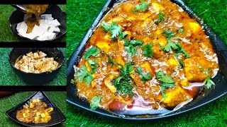 Shahi Paneer Banane Ka Sabse Alag Tarika  Secret Masala | शाही पनीर बनाने की विधि ‎@rkcreations7218