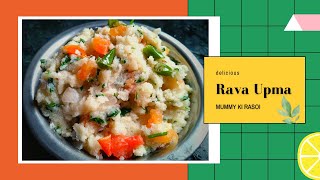 Upma Recipe | Rava upma recipe |  रवा (सूजी) उपमा रेसिपी | Mummy ki rasoi