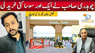 Faisal town phase 2 big new new society perchased Overseas Enclave islamabad