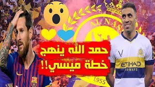 الأسد الجلاد عبد الرزاق حمد الله يتدخل للإبقاء على المحارب نور الدين أمرابط في فريق النصر