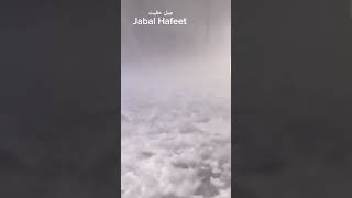 جبل حفيت | طقس جبل حفيت | Jabal Hafeet