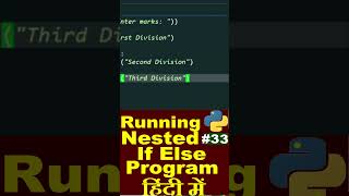 [Hindi] python program of nested if statement #shorts #bintuharwani #nestedifelse #pythonhindi #oop