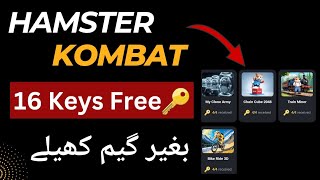 Hamster Kombat 16 keys without game playing| How to get free keys 🔑 Hamster Kombat