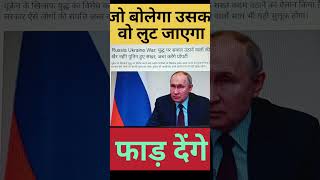 Putin action #viral #youtubeshorts #trending #shorts #youtube #ytshorts