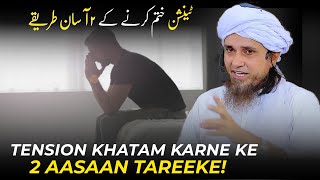 Tension Khatam Karne Ke 2 Aasaan Tareeke ! | Mufti Tariq Masood | Deeni Bayan