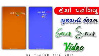 Desi Patangiu Vinay Nayak || New Gujarati Green Screen Status 2021