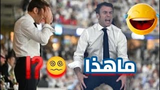 مشاهد مضحكة 🤣🤣 في نهائي كأس العالم قطر 2022  @TheBouhouch فرجة ممتعة