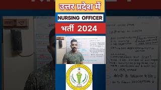 UP Nursing Officer Vacancy 2024 |  UPUMS Nursing Officer Recruitment #upums #shorts #shortfeed