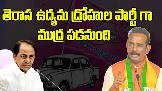 Ex MP Boora Narsaiah Goud Sensational Comments On CM KCR | TRS Vs BJP | Voice Of Bjp