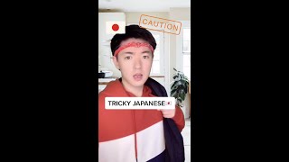 Super Tricky Japanese #shorts #japanese