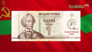 NEWS. Transdniestr 1 ruble 2024