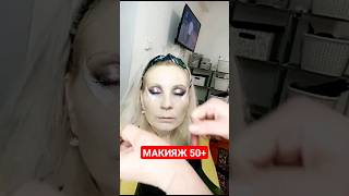 Отрывок из нового видео #макияж