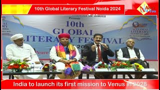 10th Global Literary Festival Noida 2024 | Day 1 Session 3 | Sandeep Marwah | AAFT