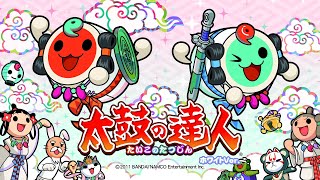 Yokuderu 15300 (In-Game Version) - Taiko no Tatsujin: White Version